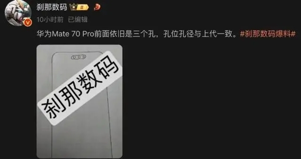 华为Mate 70系列Q4发布，首配纯血鸿蒙正式版，值得期待！ (https://www.qianyan.tech/) IC硬件 第2张