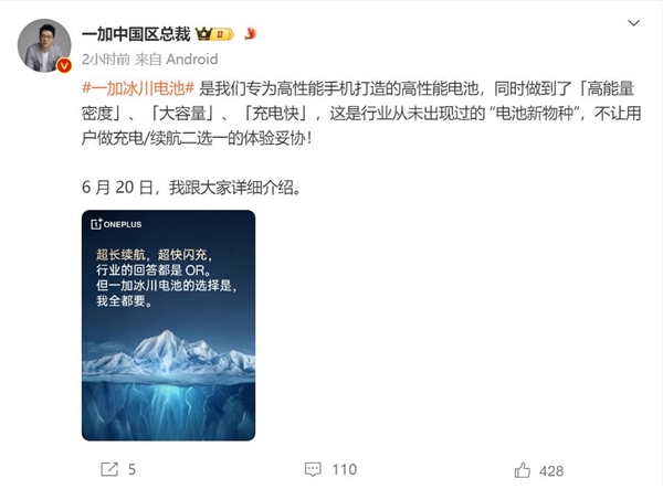 一加Ace 3 Pro全球首发革新电池，李杰称：行业新标杆，前所未有！ (https://www.qianyan.tech/) IC硬件 第2张