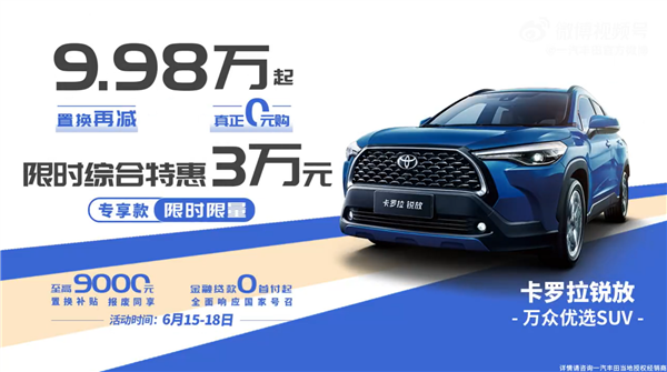 日系销量跌，丰田急应对，618特卖来袭，超值优惠不容错过！ (https://www.qianyan.tech/) IC硬件 第3张