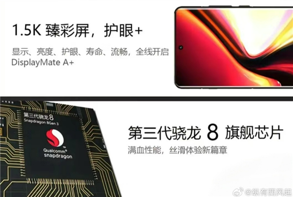 一加Ace 3 Pro全新设计，陶瓷机身，触感如玉，尽显高端风范。 (https://www.qianyan.tech/) IC硬件 第3张