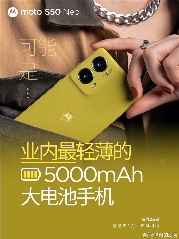 moto S50 Neo，行业首创4年质保，6月25日震撼发布，品质之选！ (https://www.qianyan.tech/) IC硬件 第3张