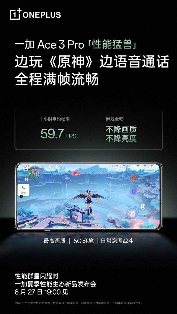 一加Ace 3 Pro性能炸裂，自研潮汐架构释放骁龙8 Gen3极限潜能！ (https://www.qianyan.tech/) IC硬件 第4张