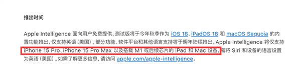 苹果解释AI限iPhone 15 Pro：非营销手段，旧机型速度不足。 (https://www.qianyan.tech/) IC硬件 第5张